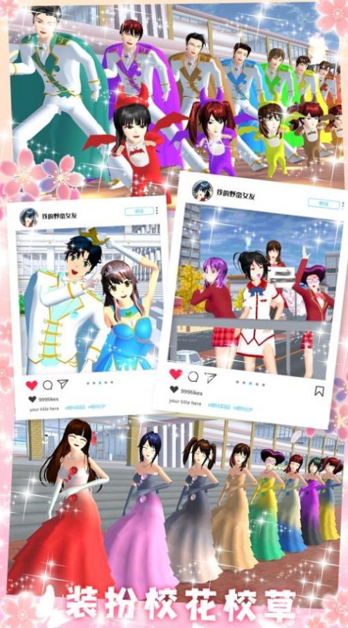 我的野蛮女友单机版 v1.2