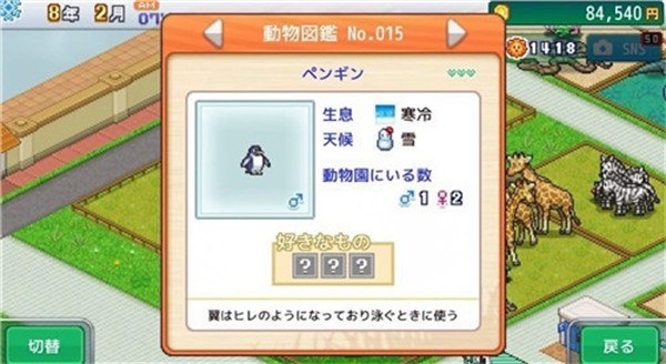 探索顽皮动物园折相思版 v1.0.7