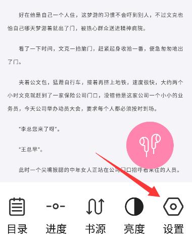 毛桃阅读app官方正版