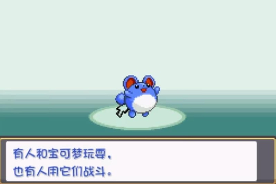 口袋妖怪燃之智  v4.0.0