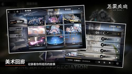 苍雾残响 v1.0.3