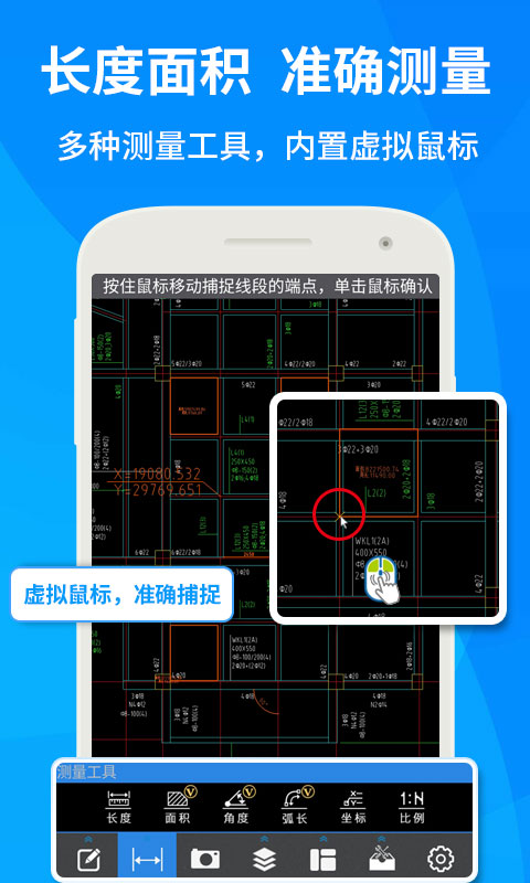 cad快速看图手机版 v5.9.4