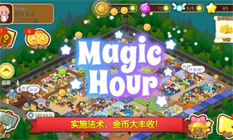 魔法校园2 v10.0.5