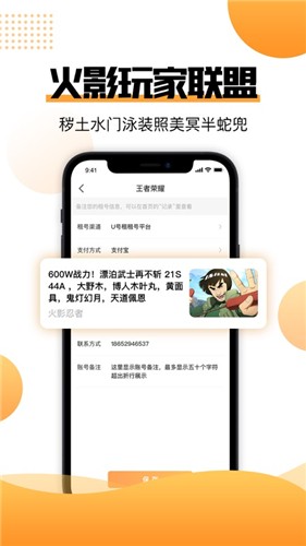 51租号联盟  V 1.0