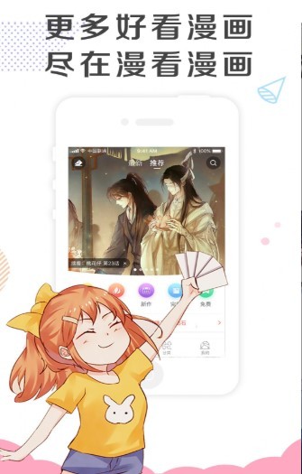 呵呵漫画  v1.02