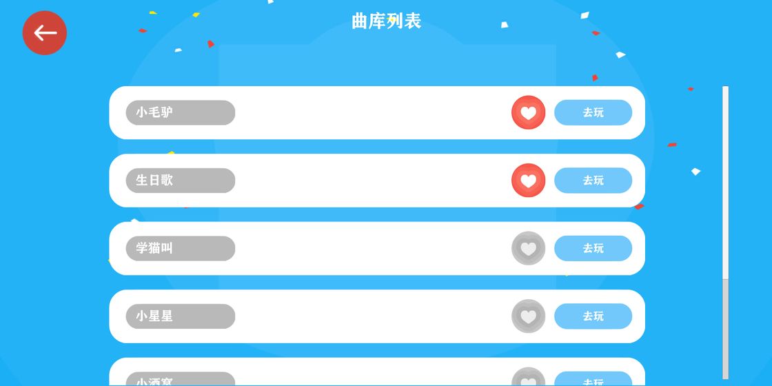 音乐派对手游 v3.0.5