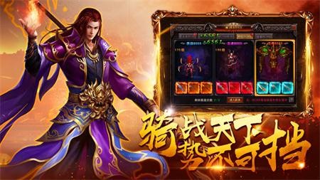 屠龙霸业转职超变