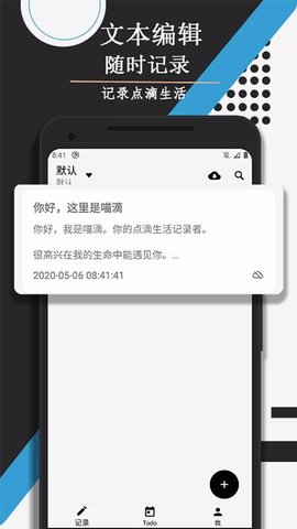 喵滴 v3.8.2