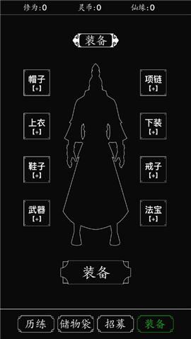 修仙指尖碰撞