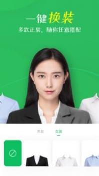 智能证件照相机 v3.0.5