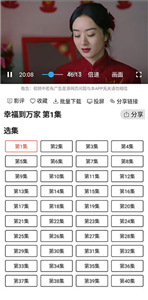 光影追剧截图0