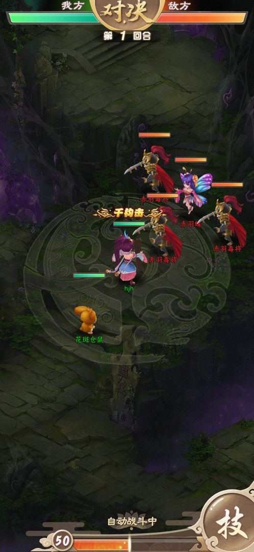 仙石奇缘手游官方最新版  v4.5.3