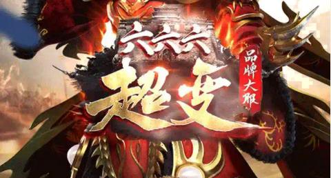 六六六超超超变