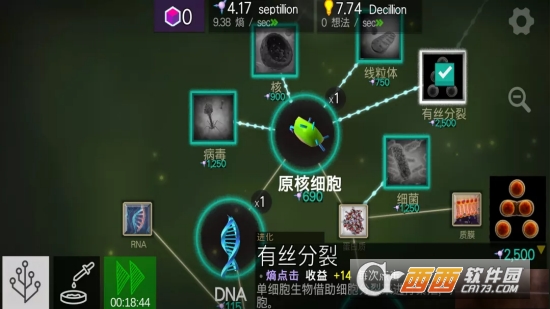 细胞奇点(Cell to Singularity - Evolution Never Ends) v0.84安卓版