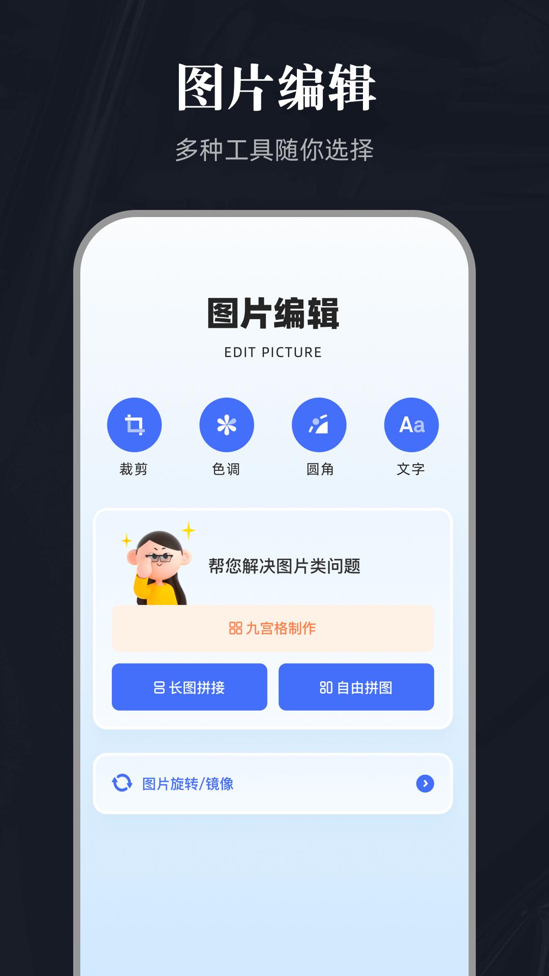 全能截图宝 v1.12