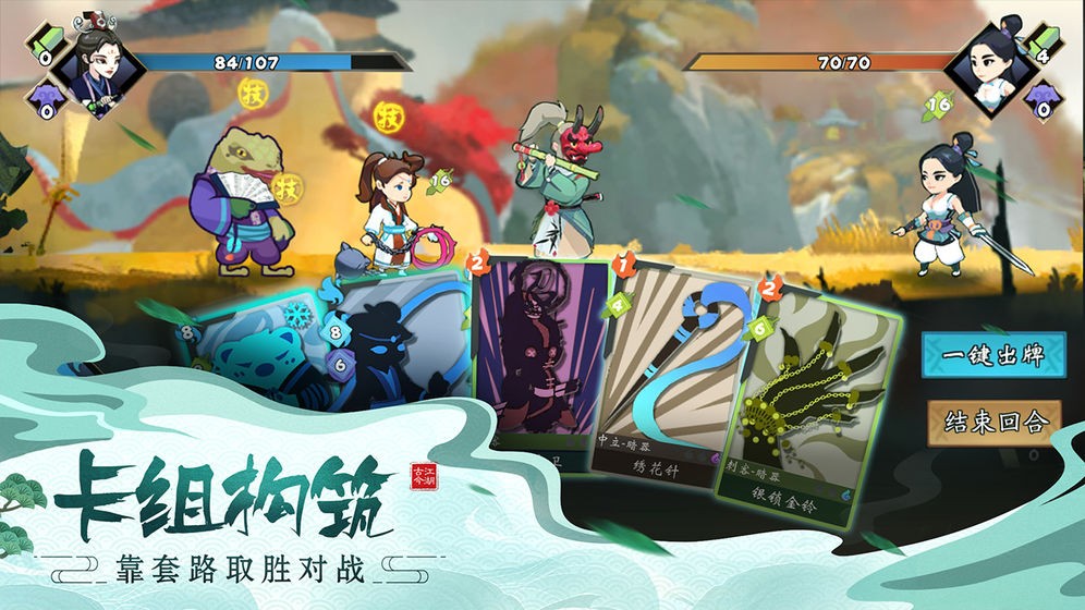 古今江湖周年版截图2