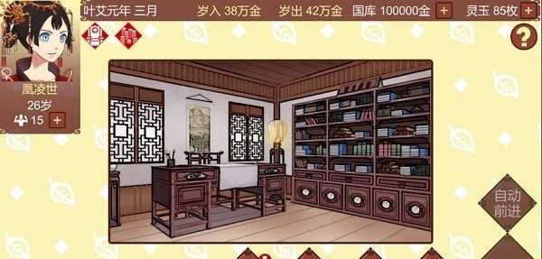 女帝的日常正版 v1.58