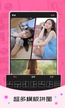 照片拼图大师最新版 v3.0.5