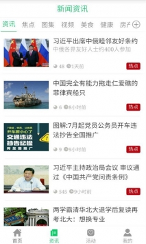 广电郴州截图3