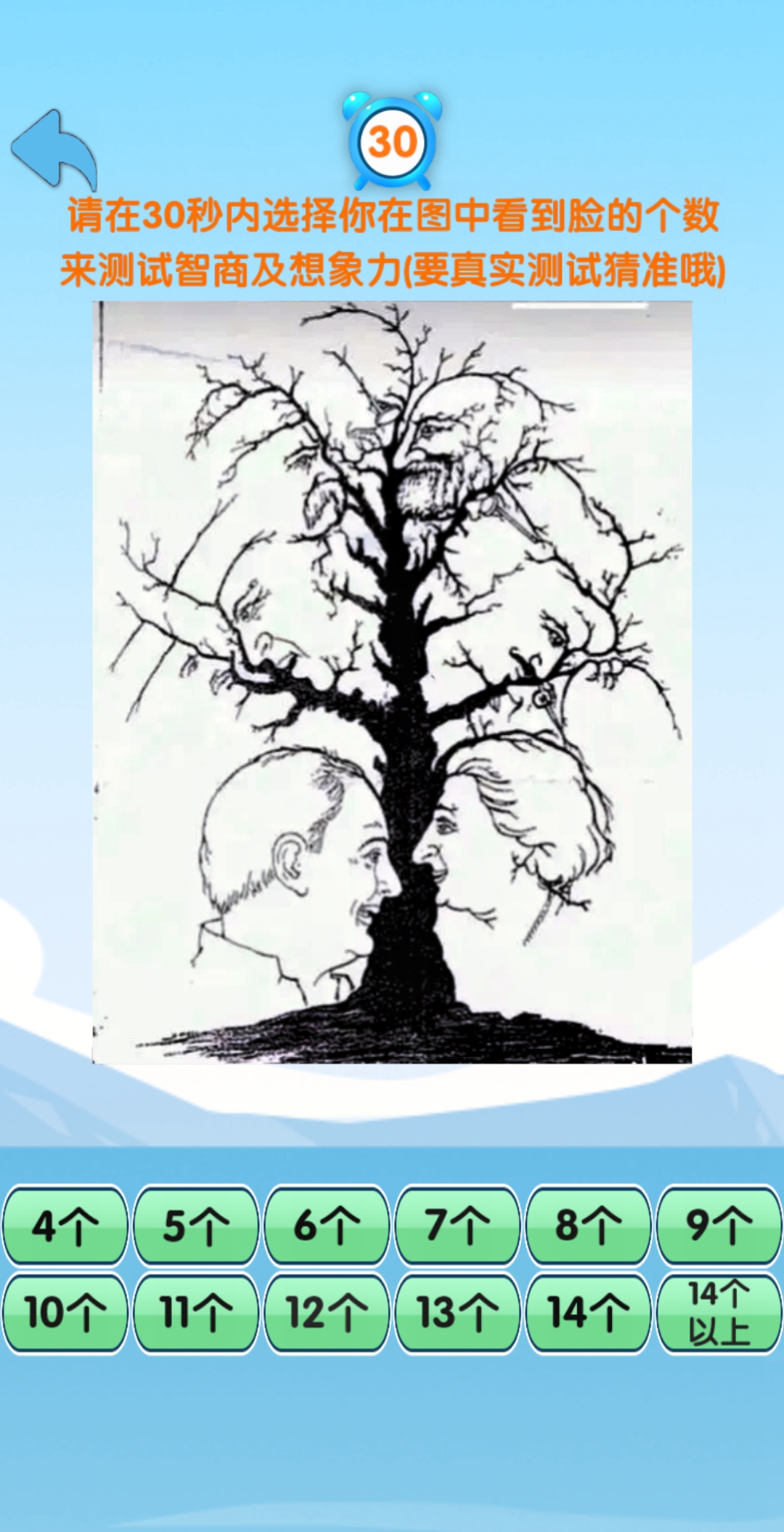 找茬找脸找不同 v1.0.0