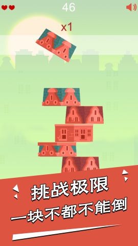 房子叠叠高 2020-02-14 11:35