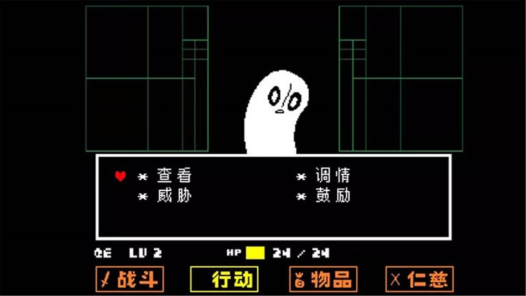 传说之下中文版 v2.0.0