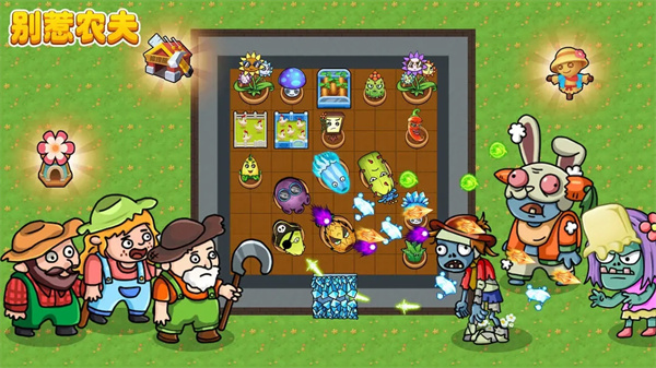 别惹农夫免广告版