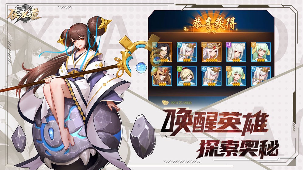 侠客道手游  v3.2