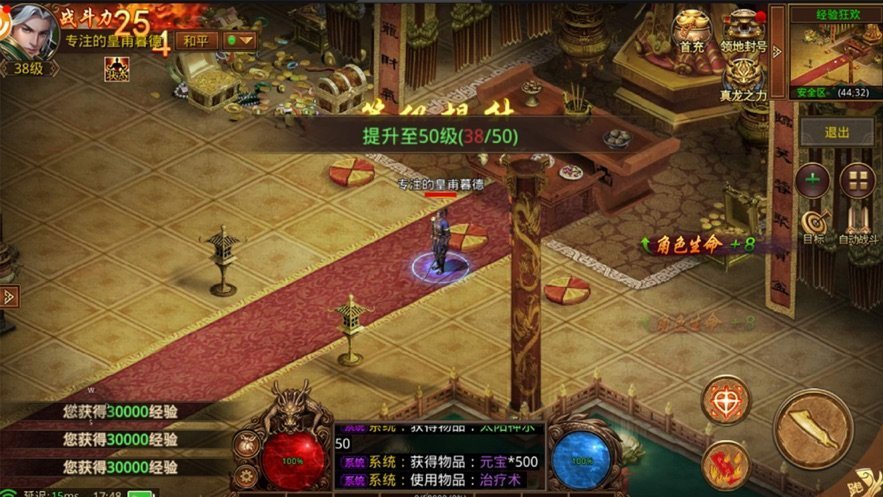 传世冰雪版之金装裁决  v1.76