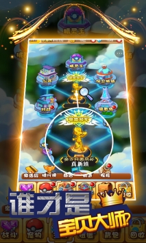 萌怪星球H5 v4.0.5