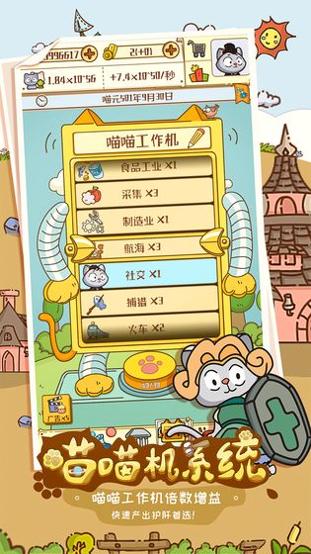 喵星人简史 v1.0.0
