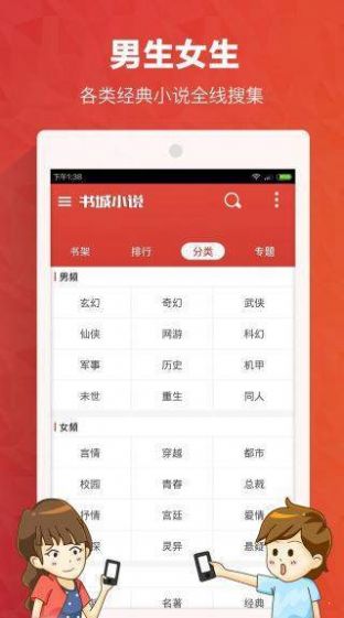 免费小说书城app最新免费版  v5.5.2