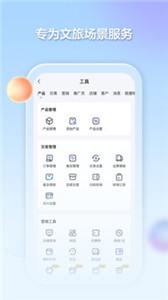 千络文旅  v0.0.1