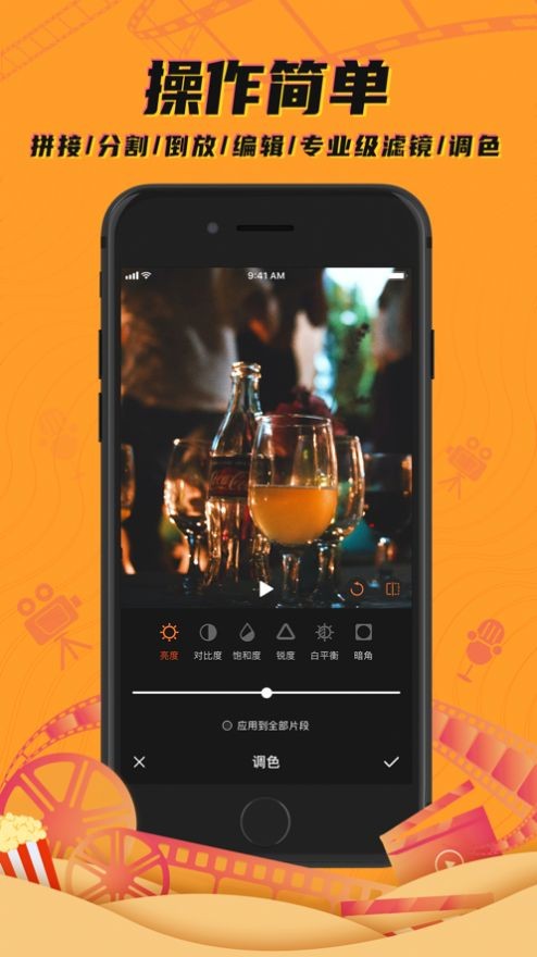 爱编辑视频大师  V 1.9.0
