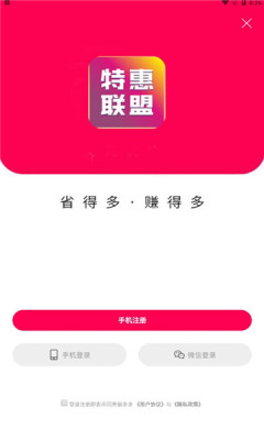 躺多多APP客户端 截图1