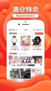 京喜手机版 v3.1.5