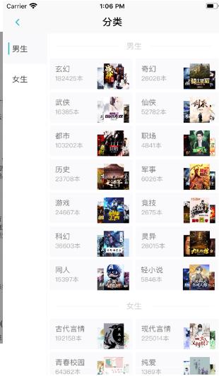 心悦阅读  v1.0.8
