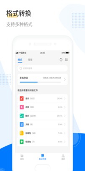 zip解压 v11.6.28