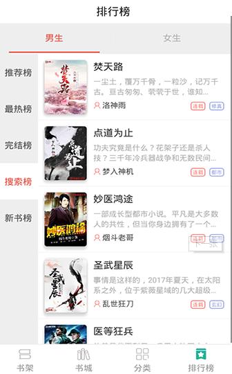 旗阅小说阅读器 2020-09-30 11:34