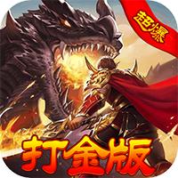 神魔诛天高爆版