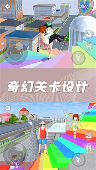 樱花校园奇幻世界  v1.0
