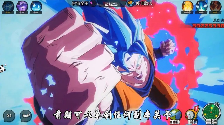 龙珠超破坏神手游官方版图片1
