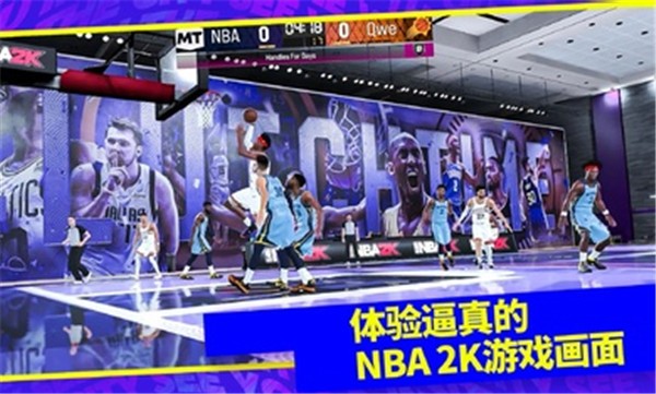 我的NBA2K24国际服