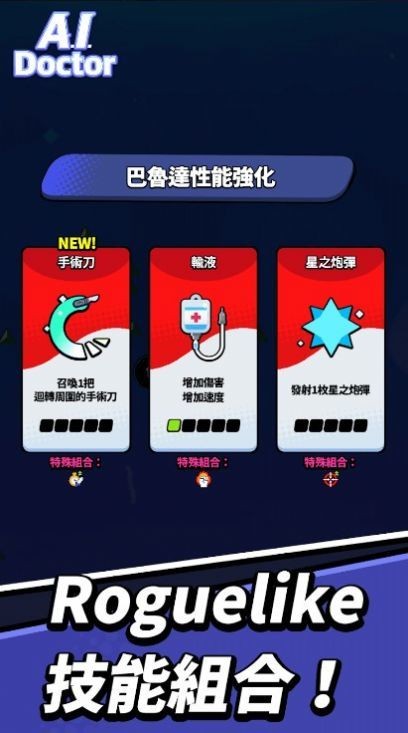 ai医生巴鲁达 v1.0.7