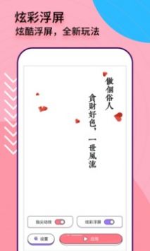 互动桌面特效 v3.0.5