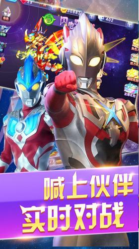 奥特曼酷跑急速超人  v2.2.1