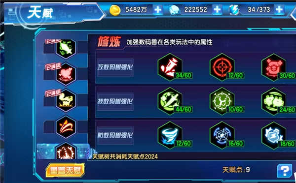 数码大冒险