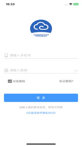 云益宝助手 v1.1.4