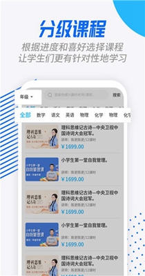 说乎课堂 v1.0.2