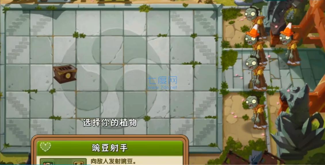 植物大战僵尸tat版 v3.6.2